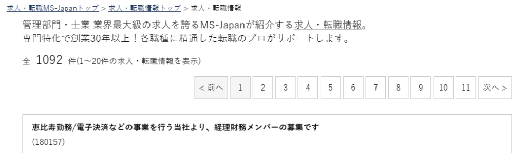 理由①：未経験者可の求人が多いから