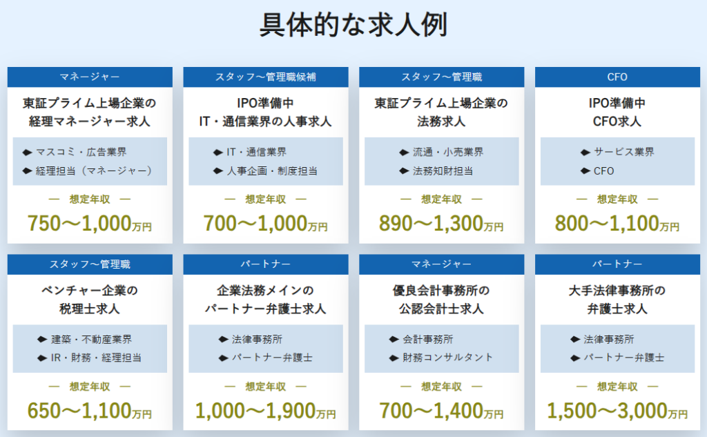 業界最大級の求人数