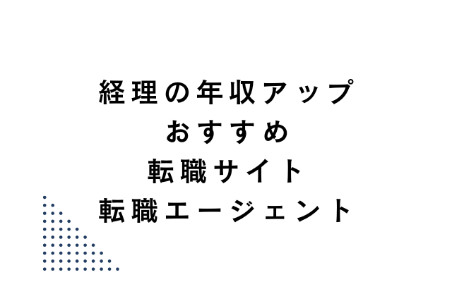 pick-up-recruitment-site-recommended