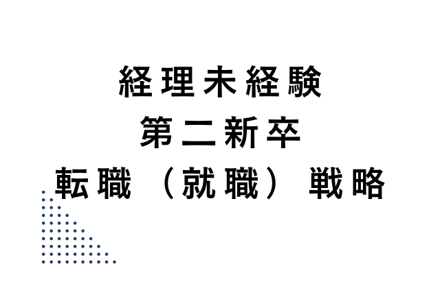 pick-up-banner-inexperienced-strategy