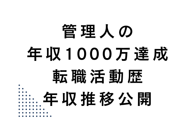 pick-up-ten-million-career-change-history