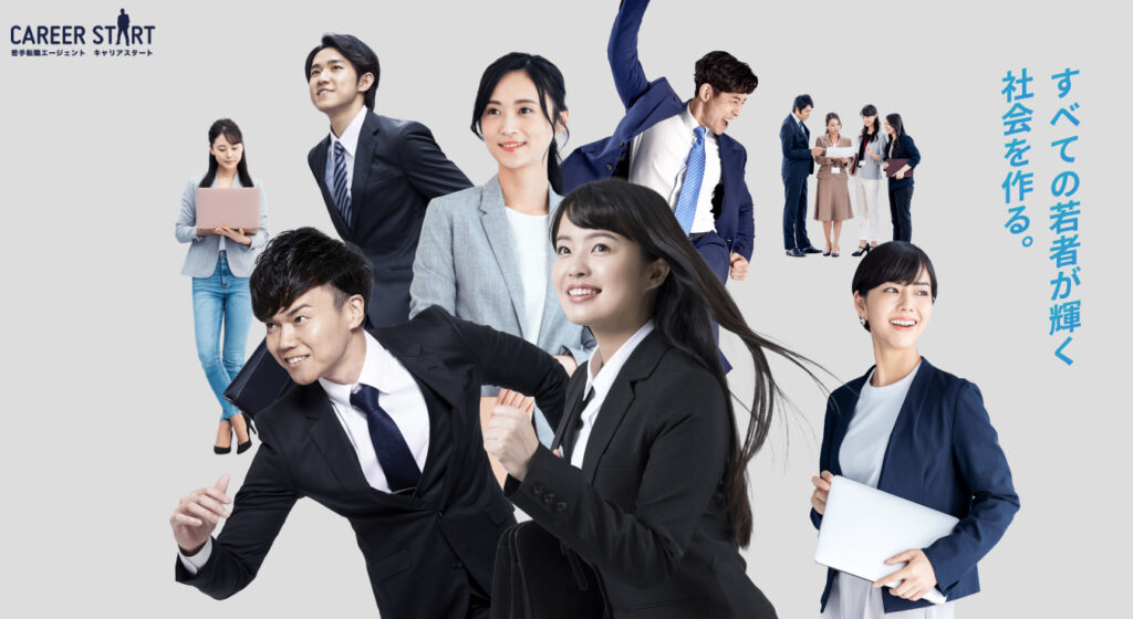 結論：キャリアスタートは登録必須レベル