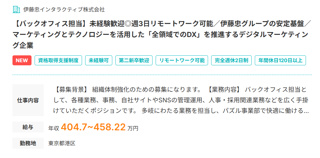 ヒュープロ 経理転職エージェント 4