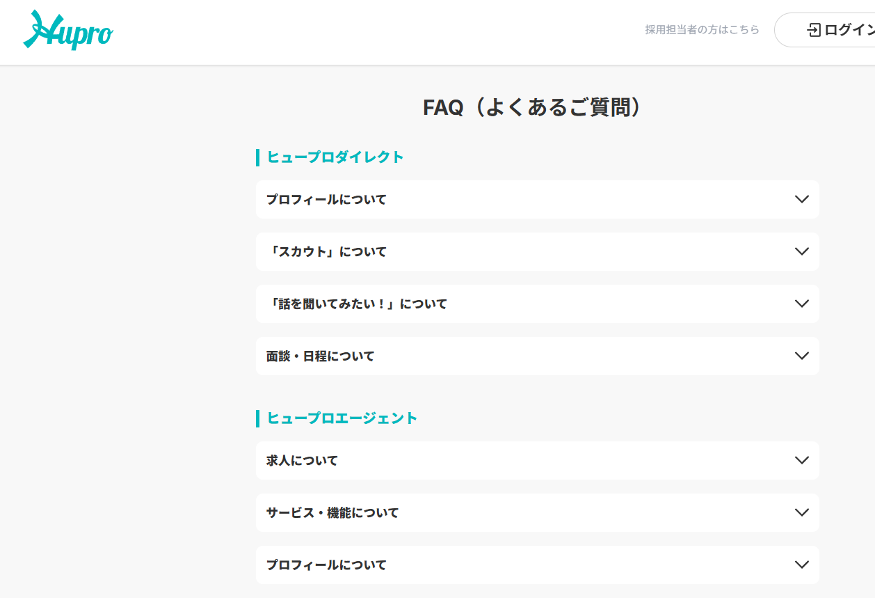 ヒュープロ 経理転職エージェント 6
