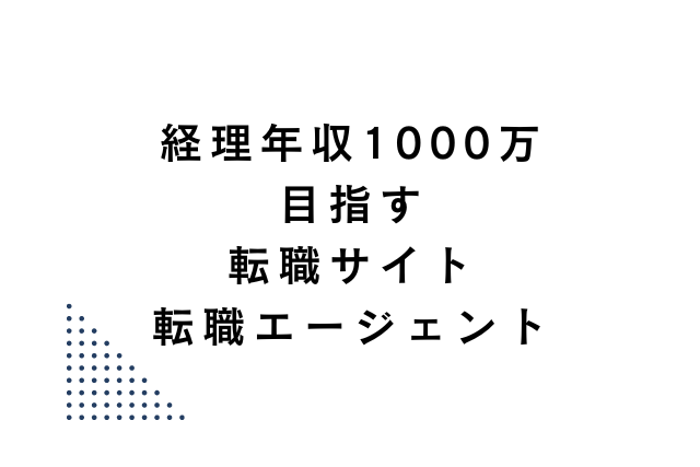 pick-up-banner-recommended-job-change-sites-four-million