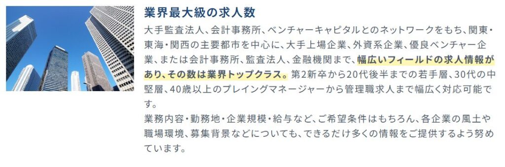 MS-Japan 管理部門特化エージェント 3