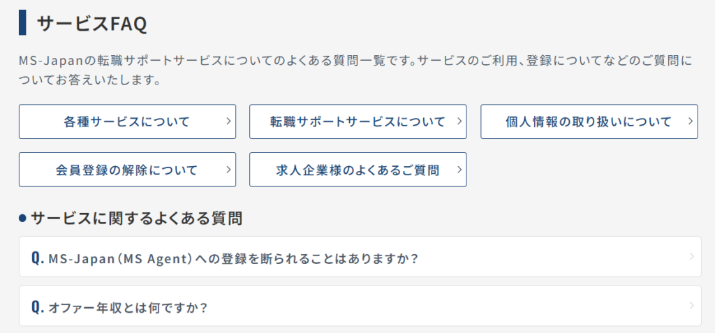 MS-Japan 管理部門特化エージェント 7